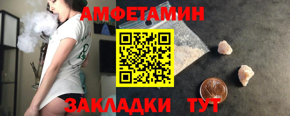 Амфетамин Усть-Илимск