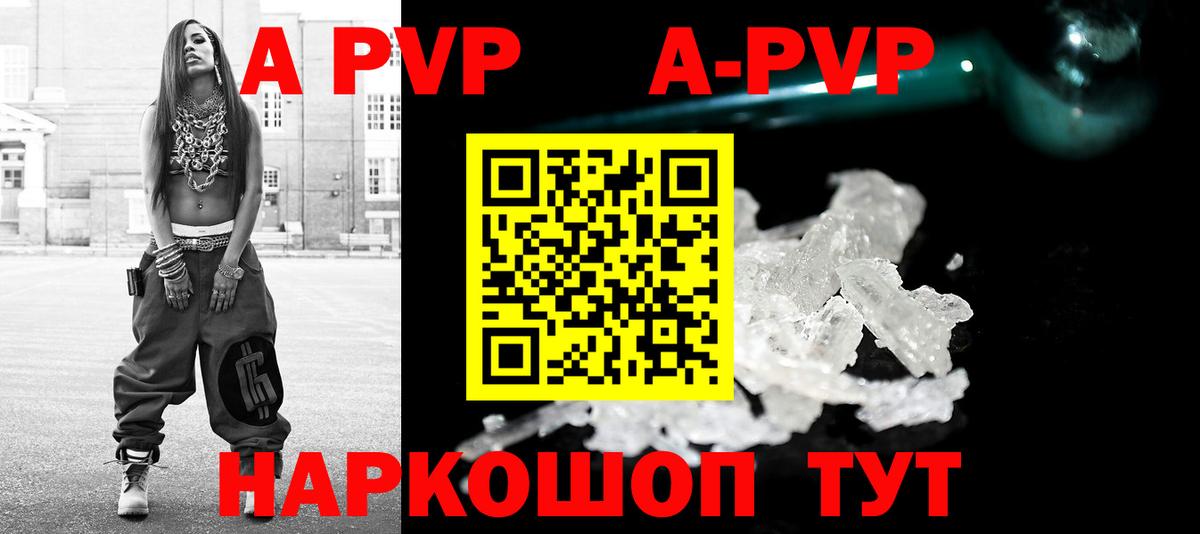 Alpha-PVP Crystall Усть-Илимск