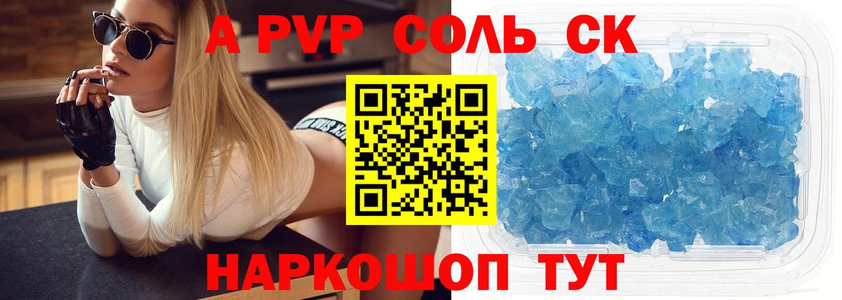 Alpha-PVP СК Усть-Илимск