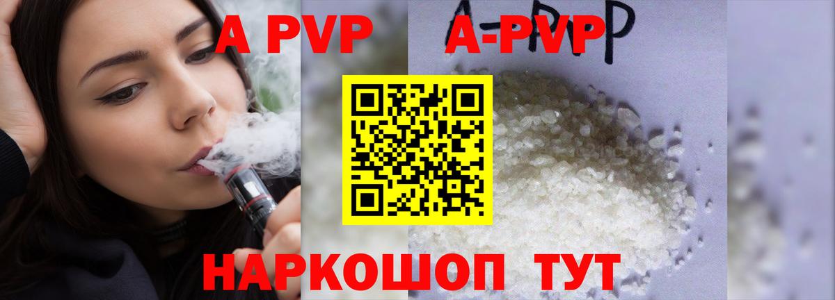 А ПВП СК КРИС  Вход с VPN  Усть-Илимск  Alpha-PVP кристаллы 