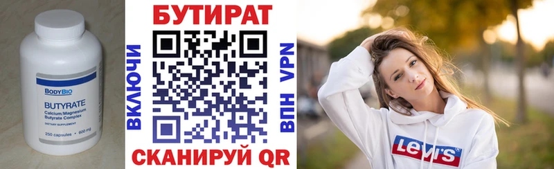 Бутират жидкий экстази  ссылка на мегу сайт  Усть-Илимск  наркота 