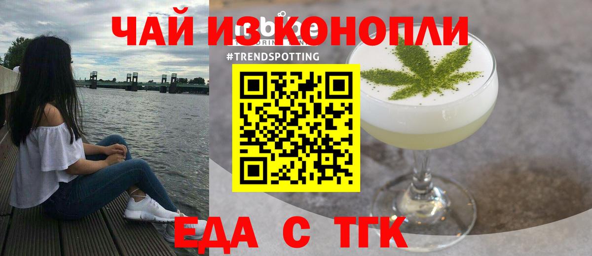 Усть-Илимск  Cannafood марихуана  Вход с VPN 