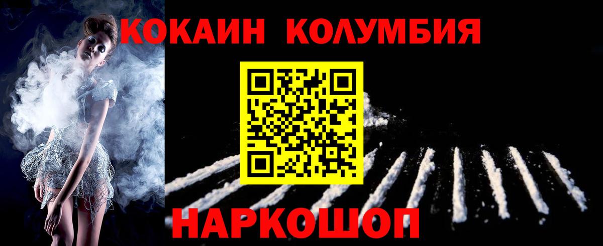 Cocaine FishScale Усть-Илимск