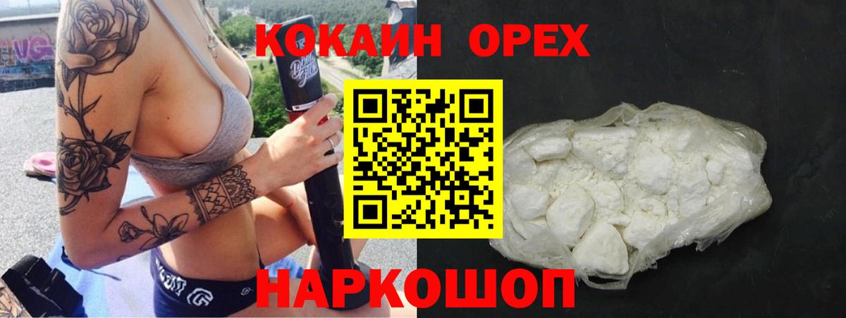 КОКАИН FishScale  Усть-Илимск  Cocaine  Кокаин VHQ 