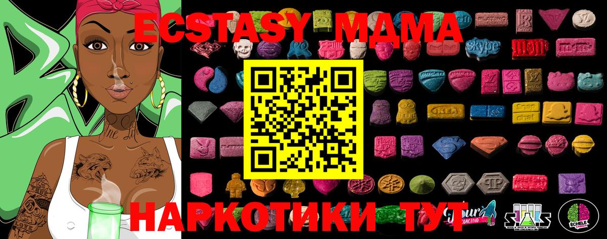 Ecstasy  Ecstasy XTC  ЭКСТАЗИ 280 MDMA  Вход с VPN  Усть-Илимск 