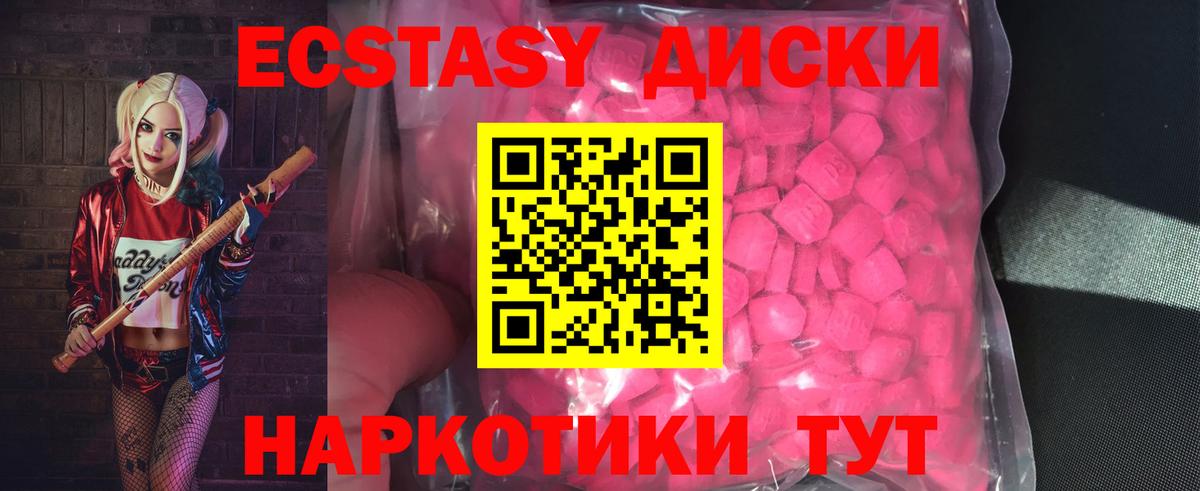 Ecstasy mix  Экстази  Усть-Илимск  Ecstasy 280мг 