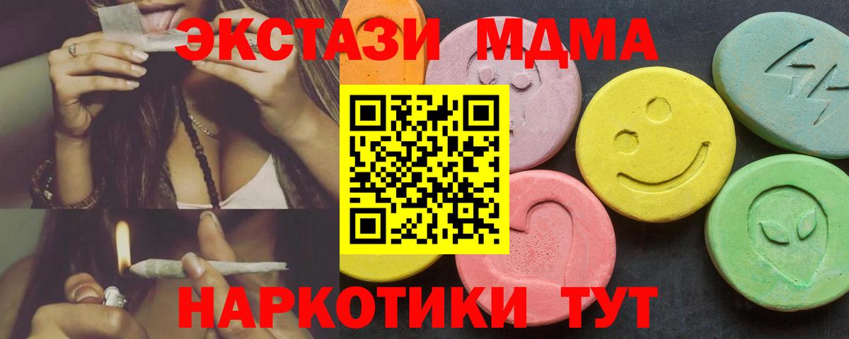 Экстази Дубай Усть-Илимск