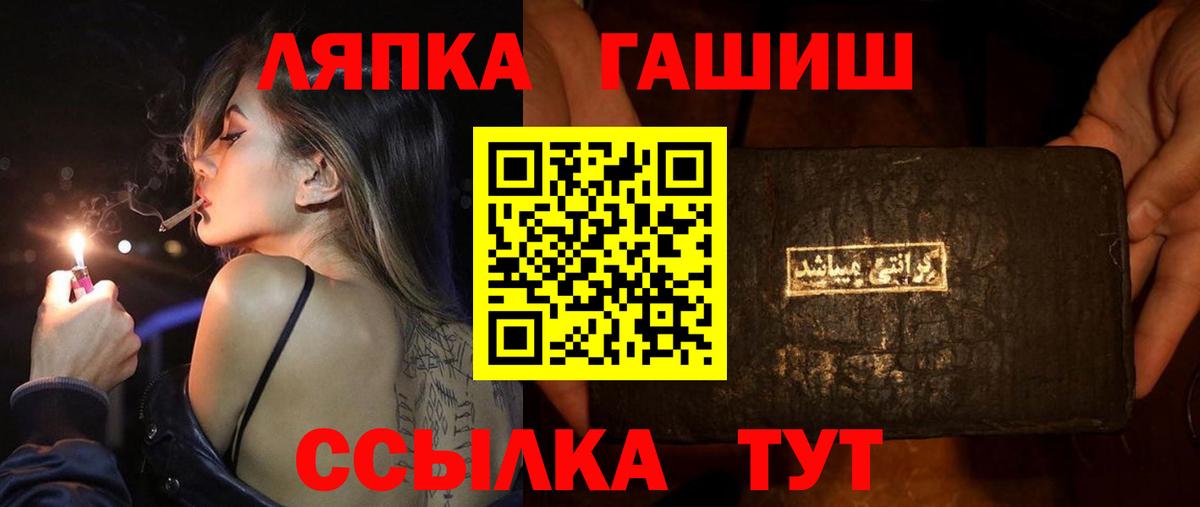 ГАШ VHQ Усть-Илимск