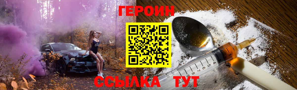 Усть-Илимск  ГЕРОИН  Вход с VPN  ГЕРОИН белый 