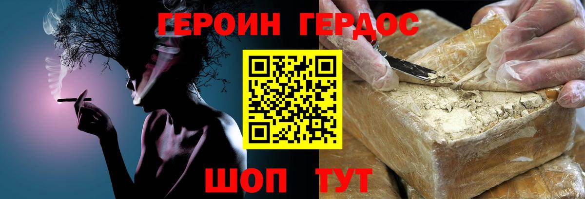 ГЕРОИН Афган  Усть-Илимск 