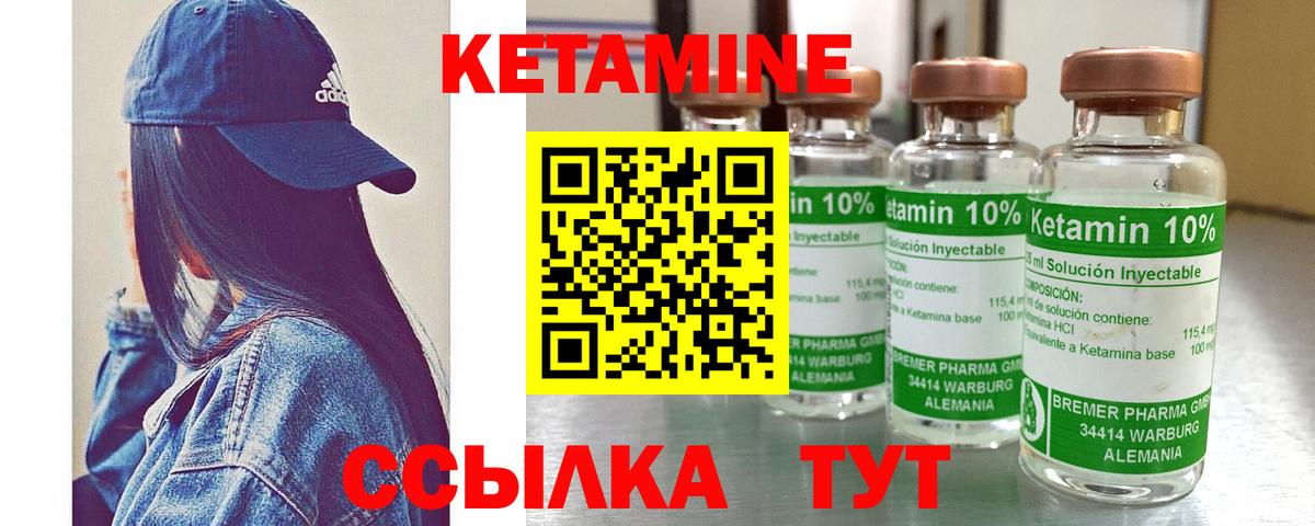 Кетамин VHQ  MEGA   Кетамин VHQ  Усть-Илимск  Вход с VPN 
