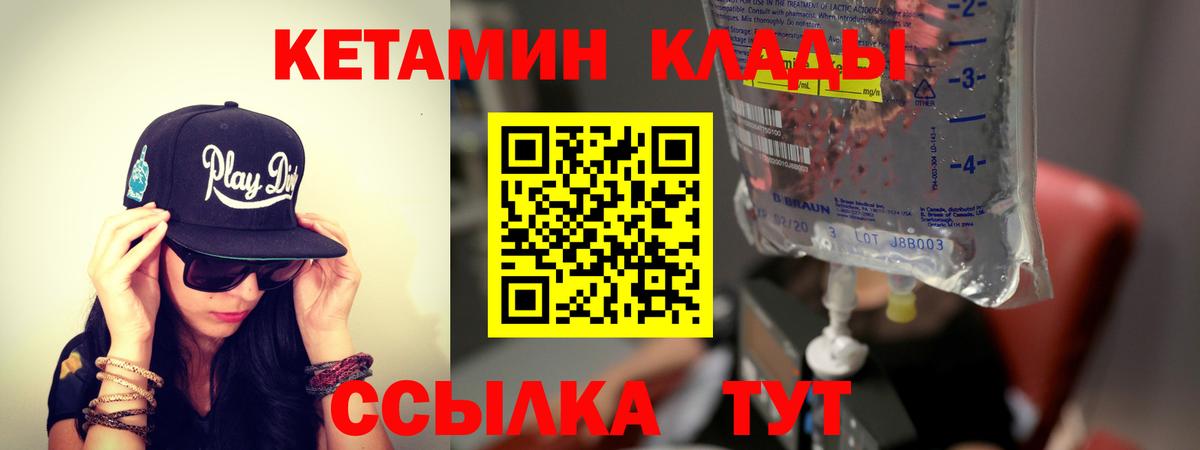 Кетамин VHQ Усть-Илимск