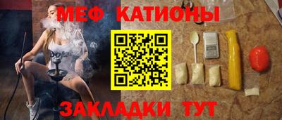 мефедрон VHQ Кандалакша