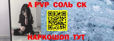 альфа пвп Камышлов