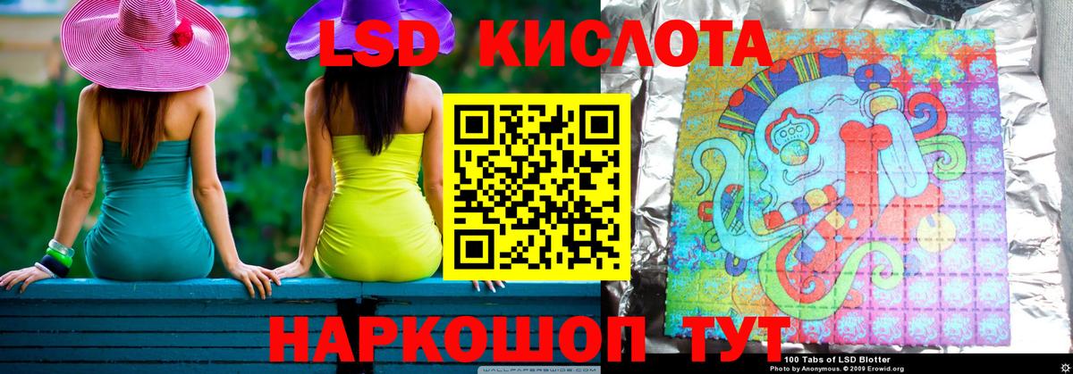Лсд 25 экстази кислота  LSD-25 экстази  LSD-25 экстази ecstasy  Усть-Илимск  Вход с VPN 