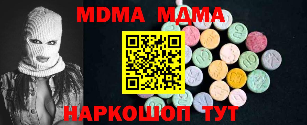 MDMA кристаллы  Вход с VPN  MDMA crystal  Усть-Илимск 