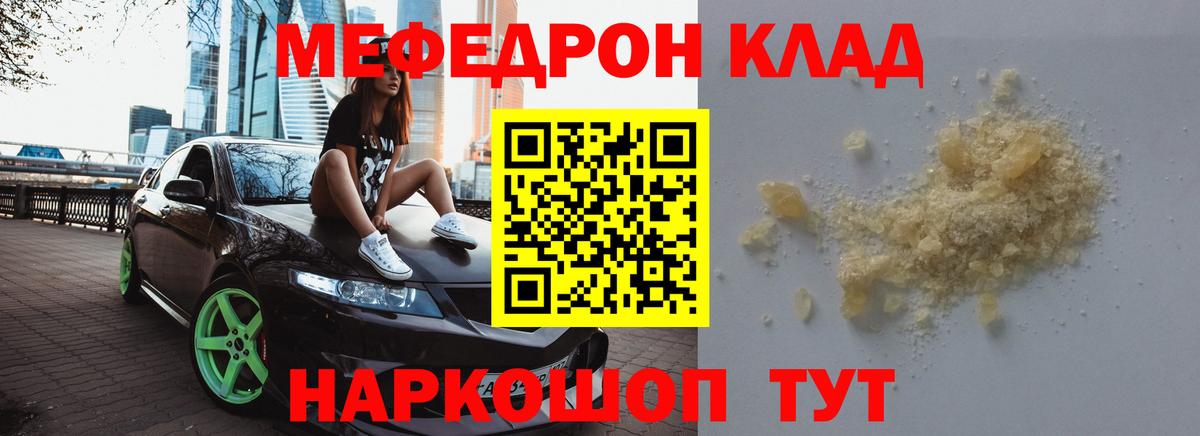 Меф кристаллы Усть-Илимск
