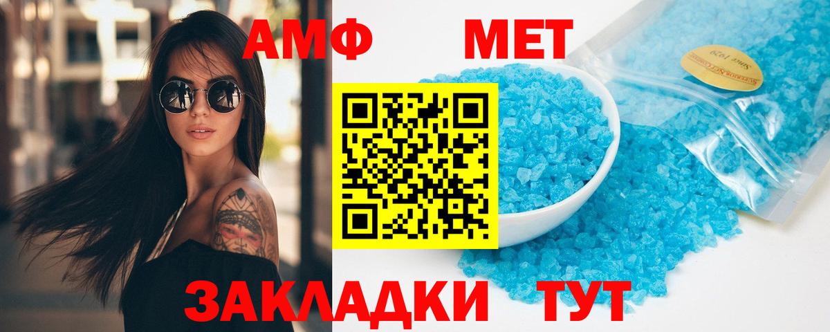 Первитин кристалл  Первитин  Усть-Илимск  Вход с VPN 