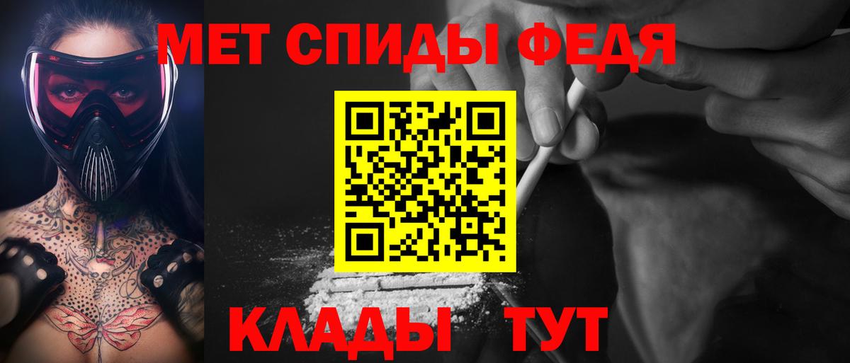 МЕТАМФЕТАМИН мет Усть-Илимск