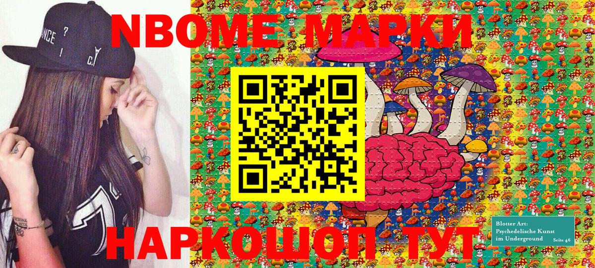 купить наркотик  Наркотические марки 1500мкг  Марки 25I-NBOMe  Вход с VPN  Усть-Илимск 