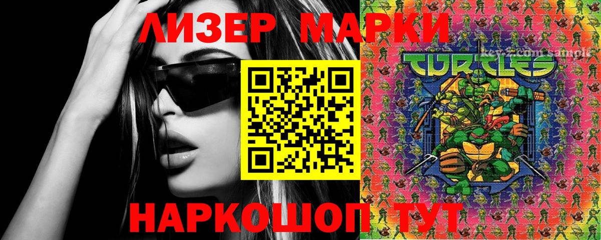 Марки N-bome  Усть-Илимск  Марки NBOMe 1,5мг 