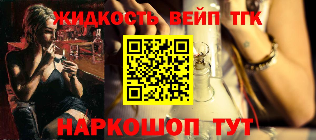 Дистиллят ТГК вейп    ссылка  Усть-Илимск  Вход с VPN  ТГК гашишное масло 