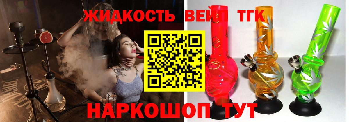 Дистиллят ТГК Wax Усть-Илимск