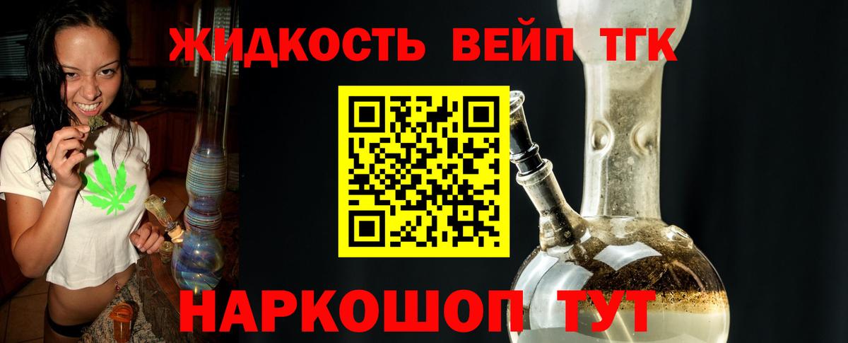 ТГК концентрат  Дистиллят ТГК вейп с тгк  Усть-Илимск 