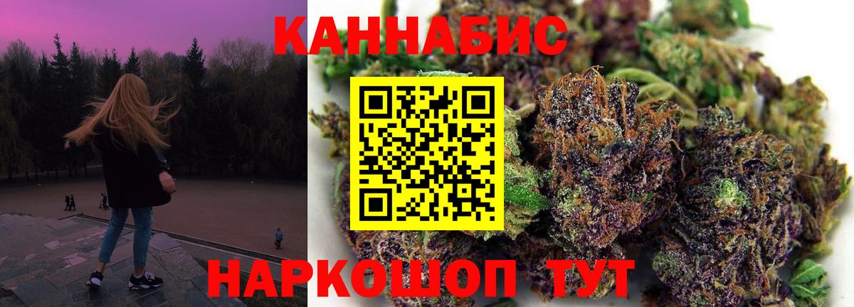 Каннабис Ganja  Усть-Илимск  Бошки Шишки ГИДРОПОН  Канабис Bruce Banner  Марихуана семена 